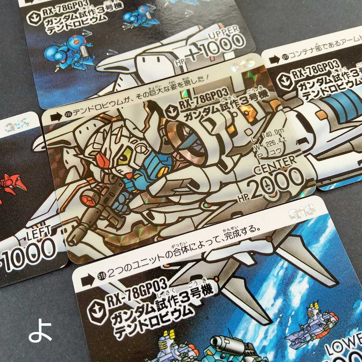 G13 No.496 ガンダム試作3号機 (デンドロビウム GP03 1992年