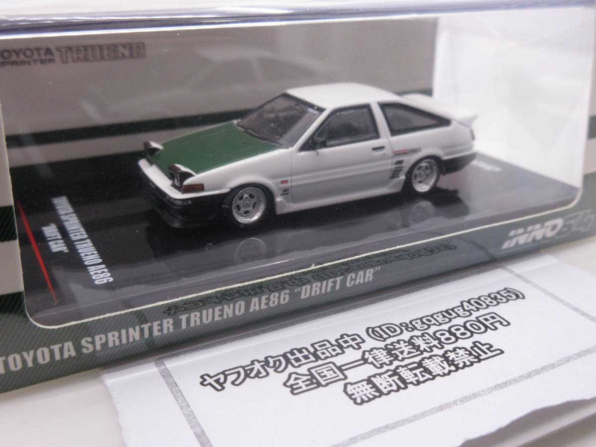 【5％OFF】 INNO64 イノモデル 1/64 トヨタ スプリンタートレノ AE86 ミニカー