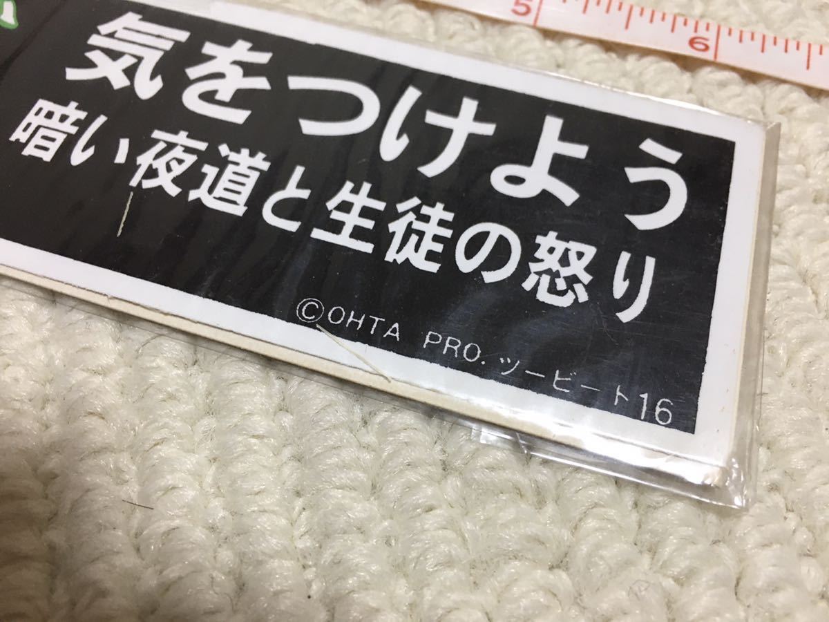 未使用】ツービート ステッカー シール 北野武 ビートたけし 毒ガス