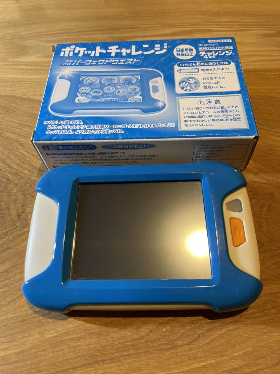やや傷や汚れあり】ポケットチャレンジ 進研ゼミ小学講座 漢字計算