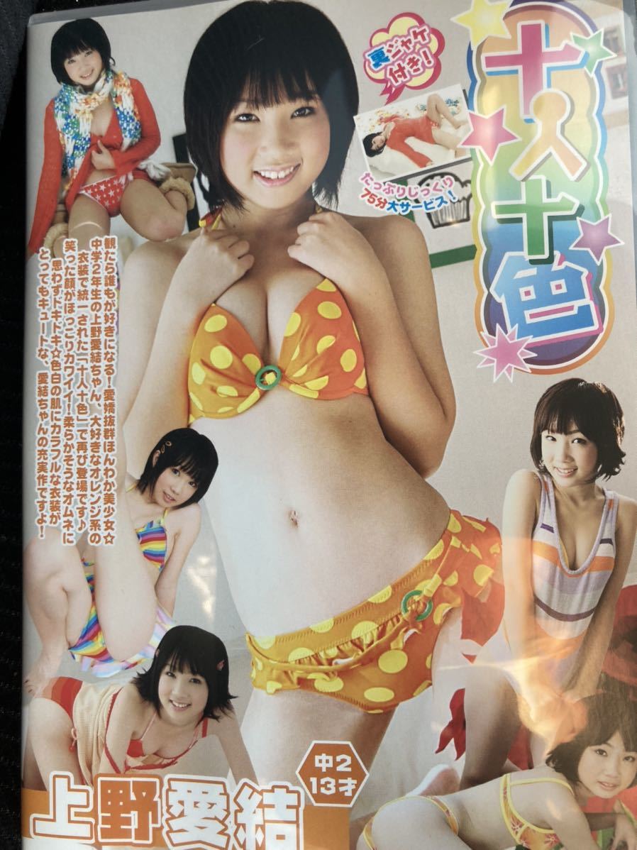 河合真由　水着画像 