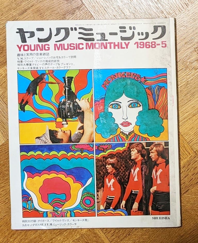 幻の名盤カルトGS 越天楽ゴーゴー CD 幻の名盤カルトGS 越天楽ゴーゴー CD