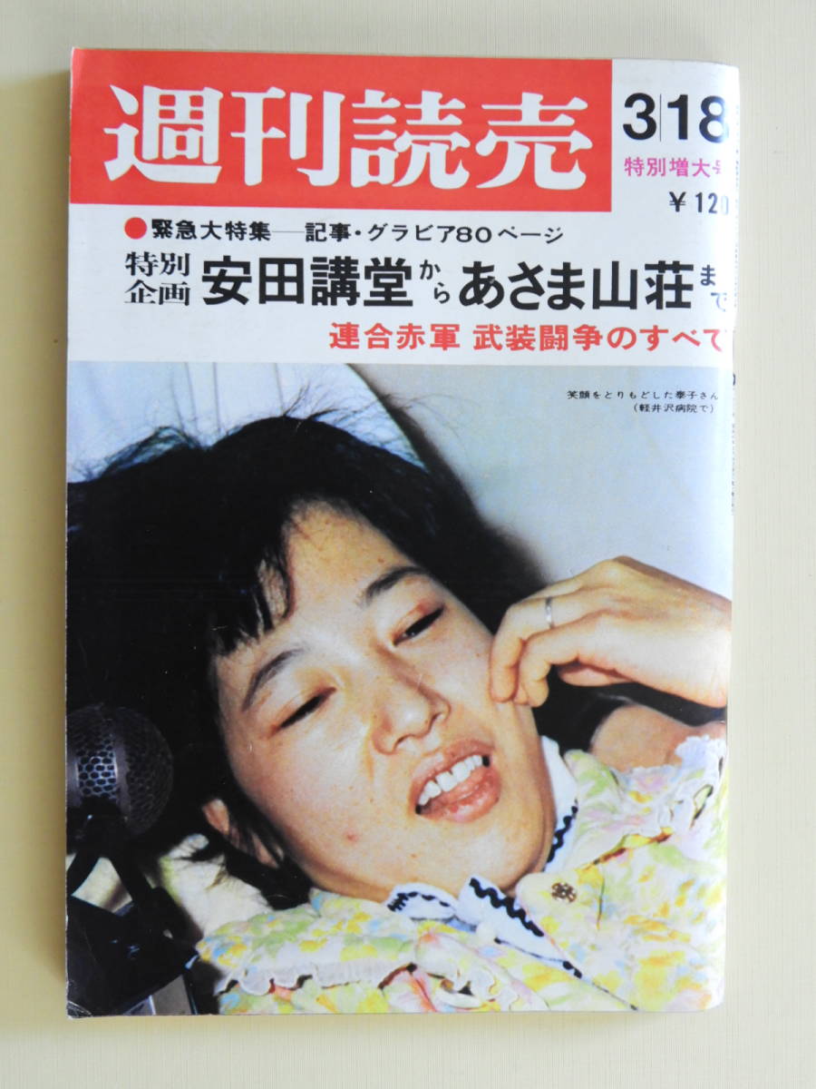 序章全16冊序章社京都大学出版会新左翼関西ブント共産主義者同盟連合赤軍学生運動全共闘重信房子八木建彦 Clinicacampinas Com Br