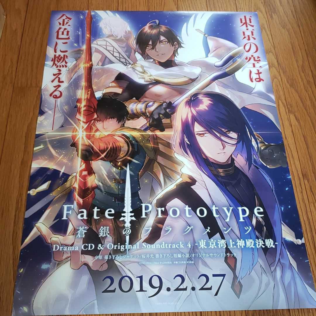 アニメイトA.B-T.Cカード Fate/Prototype 金箔サイン 蒼銀の