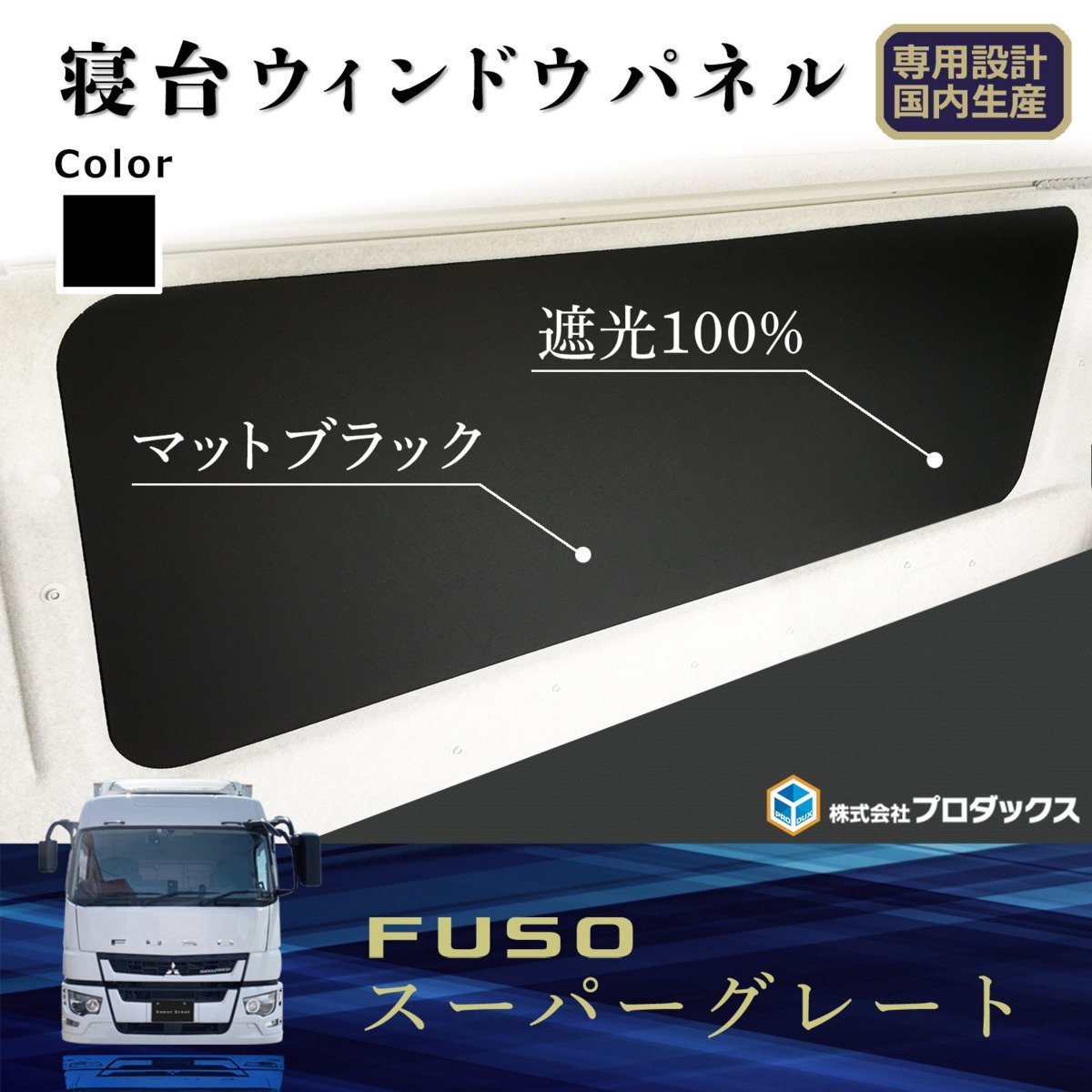 国内メッキ スーパーグレート寝台窓メッキガーニッシュ左右