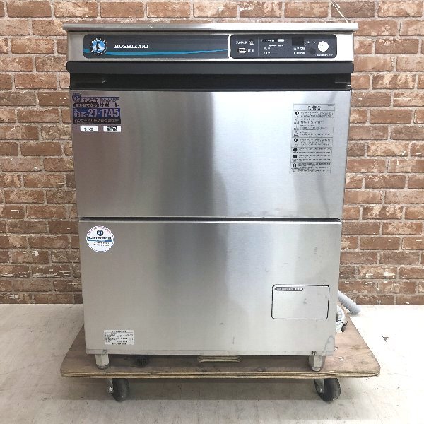 ホシザキ家庭用食器洗浄機(ビルトインタイプ) BJW-10E