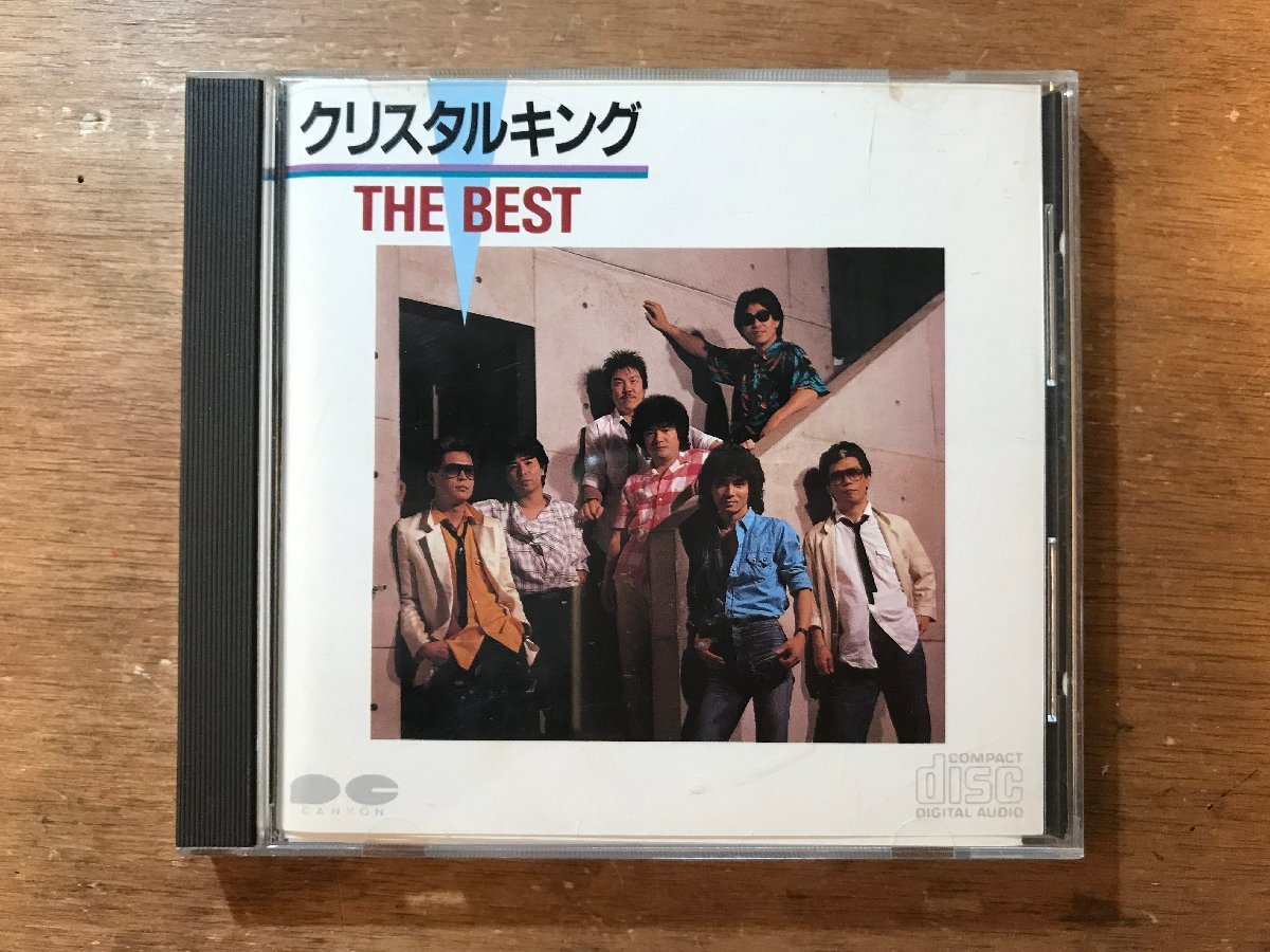 大都会の歌詞 | クリスタルキング | ORICON NEWS