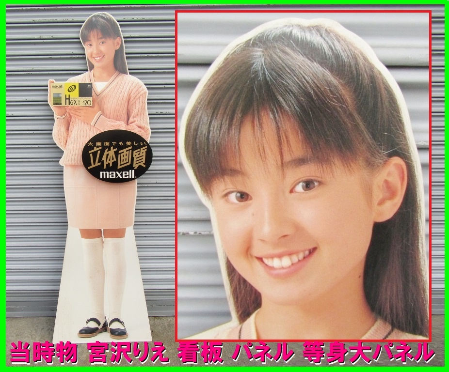 等身大パネル 北川景子 看板 アサヒくつろぎ仕込み 本物保障未