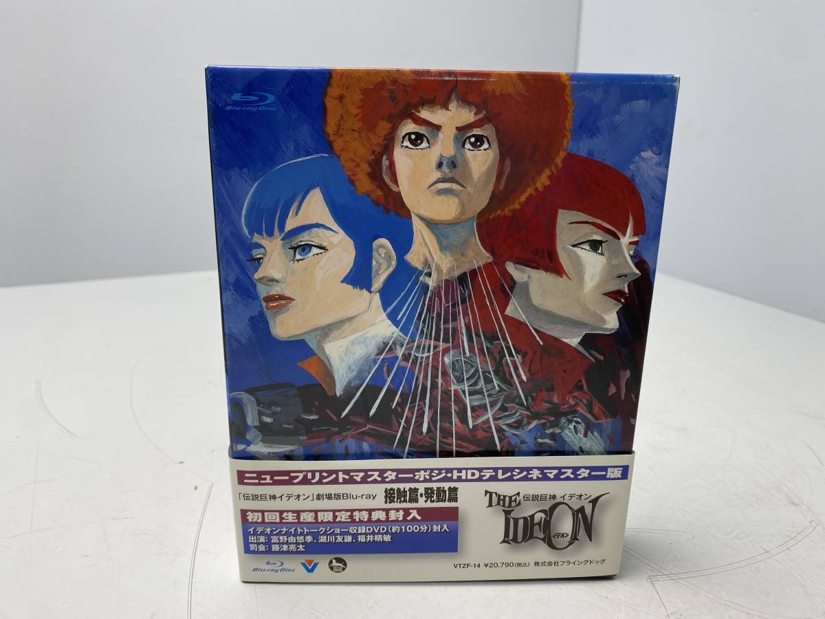伝説巨神イデオン 劇場版(接触篇・発動篇)[初回限定版] blu-ray Amazon.co.jp: 「伝説巨神イデオン」劇場版 Blu-ray(接触篇
