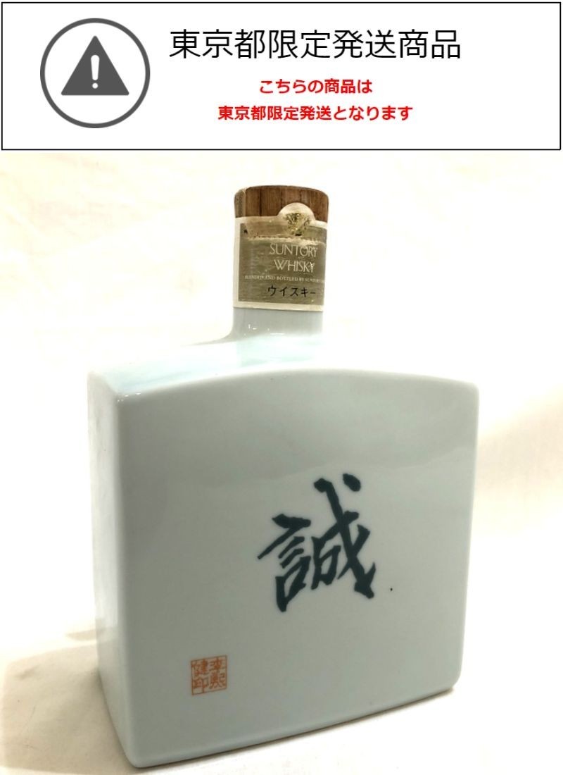 サントリー 白州蒸留所 40周年記念 190ml 48％ SUNTORY 東京都限定◇サントリー 白州蒸留所 40周年記念 190ml 48％【Q