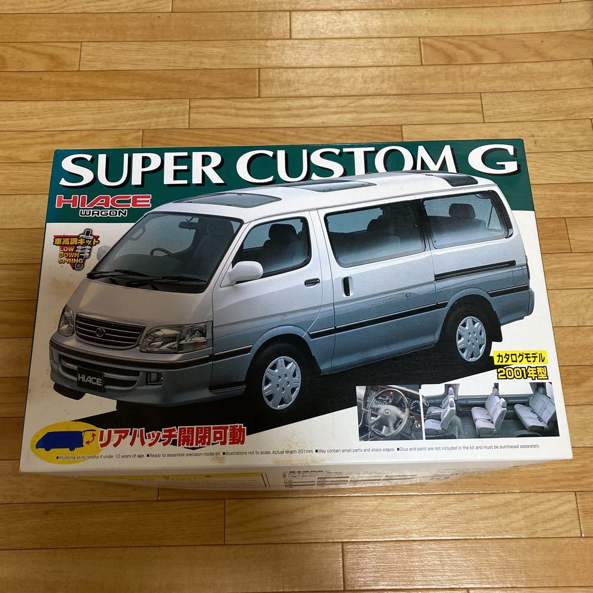 あいのり　ラブワゴン　1/24 スケール　ハイエース　　プラモデル あいのり ラブワゴン 1/24 スケール ハイエース プラモデル