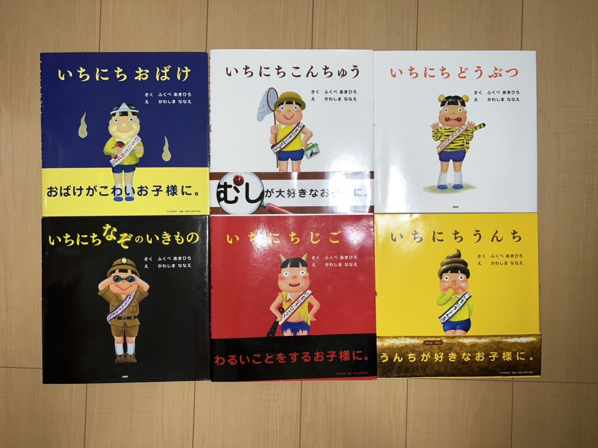 目立った傷や汚れなし】【送料込】PHPにこにこえほん ふくべあきひろ