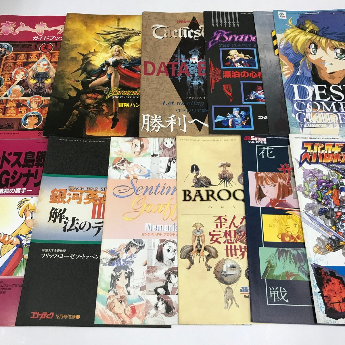 ゲーム雑誌 コンプティーク 1986年4月号 特集 ファミコン