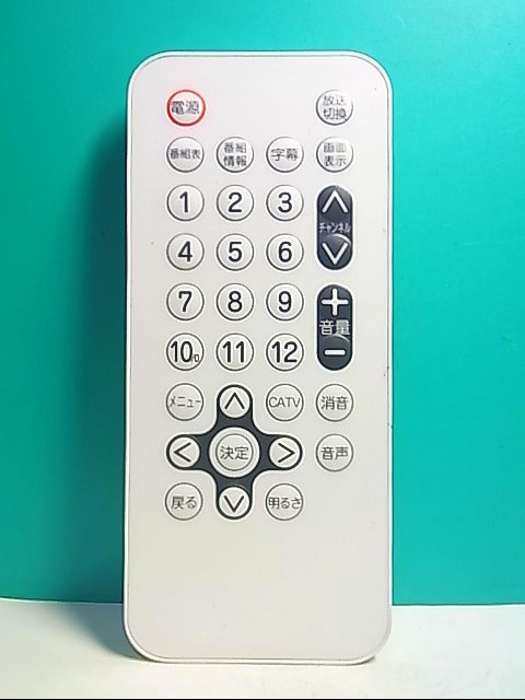 テレビ 目立った汚れ傷なし リモコン付き