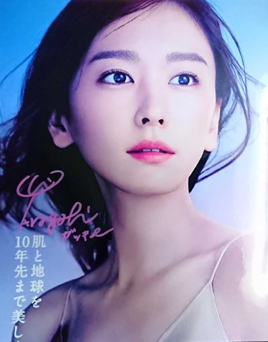 おのののか、BLT100枚限定直筆サイン、シリアルナンバー入り写真パネル Amazon.co.jp: 小日向ゆか 直筆サイン シリアルナンバー入 写真