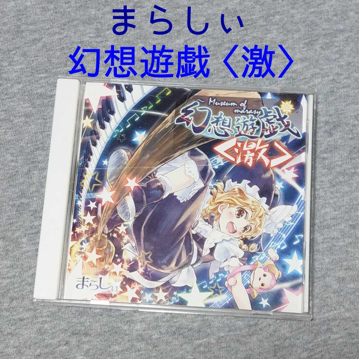 東方PCゲームソフト　CD ROM DVD 23本まとめ売り　未開封 東方PCゲームソフト CD ROM DVD 23本まとめ売り 未開封