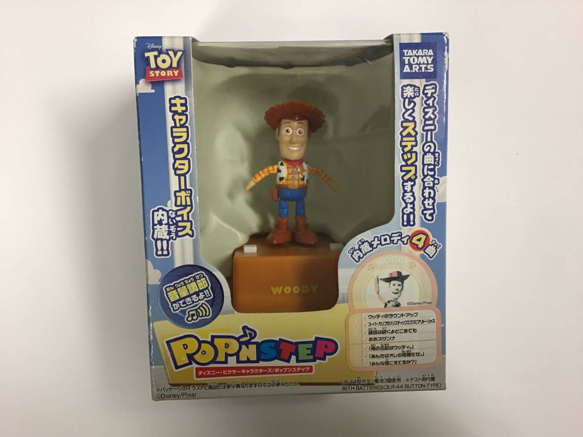 傷や汚れあり】ディズニー ポップンステップ pop