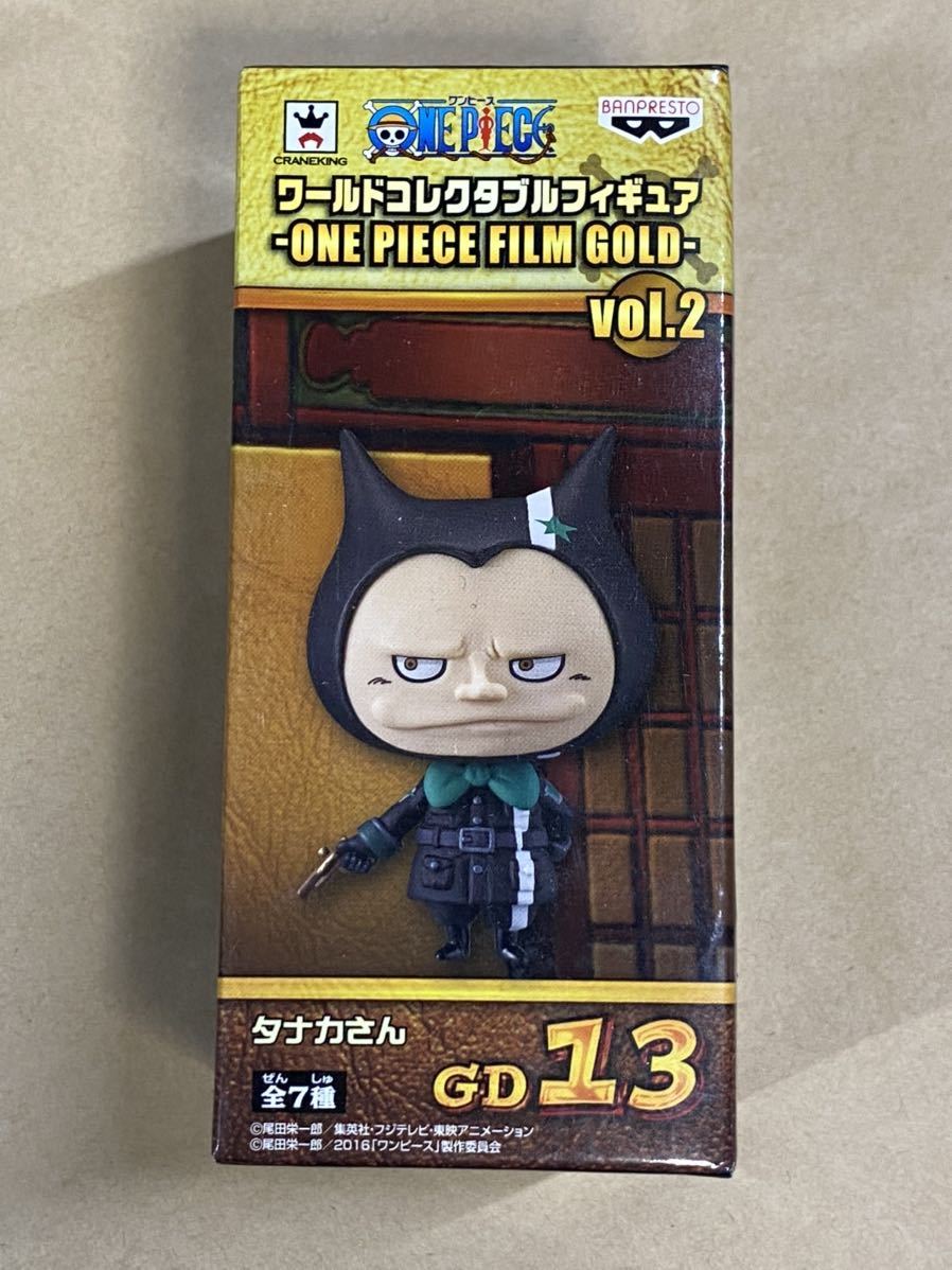 新品 ワンピース ワールドコレクタブルフィギュア Film Gold Vol 5 タナカさん ｇｄ33 劇場版 フィルムゴールド ワーコレ の落札情報詳細 ヤフオク落札価格情報 オークフリー スマートフォン版