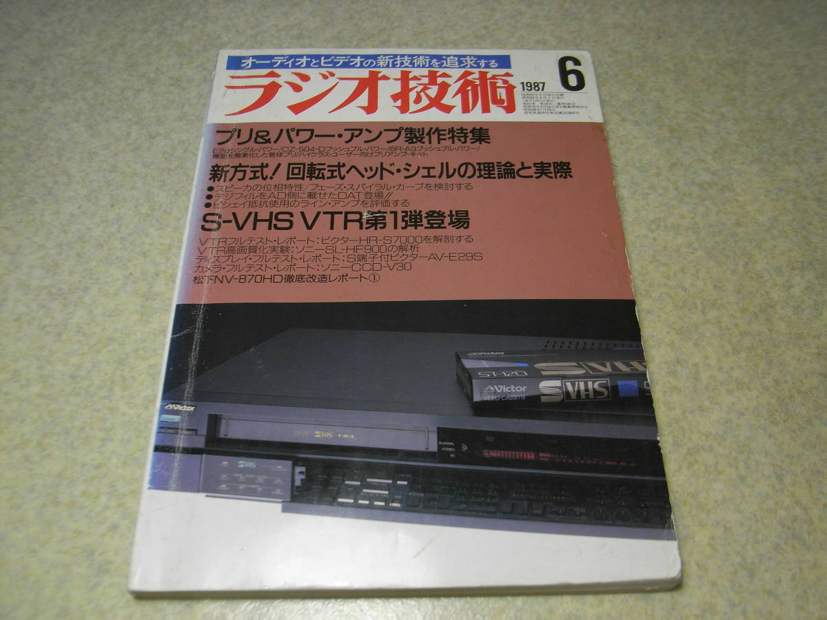 世界のオーディオ7冊セット ZX-REJU-(1)｜テルワールド（NTT中古ビジネスフォン販売店）