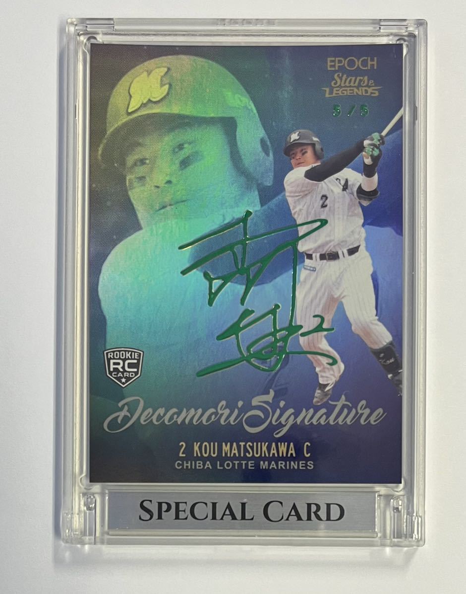 2022 EPOCH 荻野貴司 3/3枚限定 直筆サインカード ユニフォーム