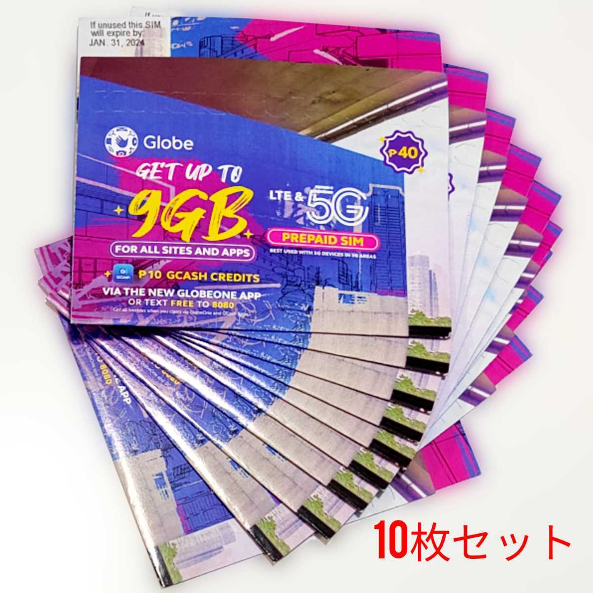 10-new-5g-prepaid-sim-card-globe-philippines
