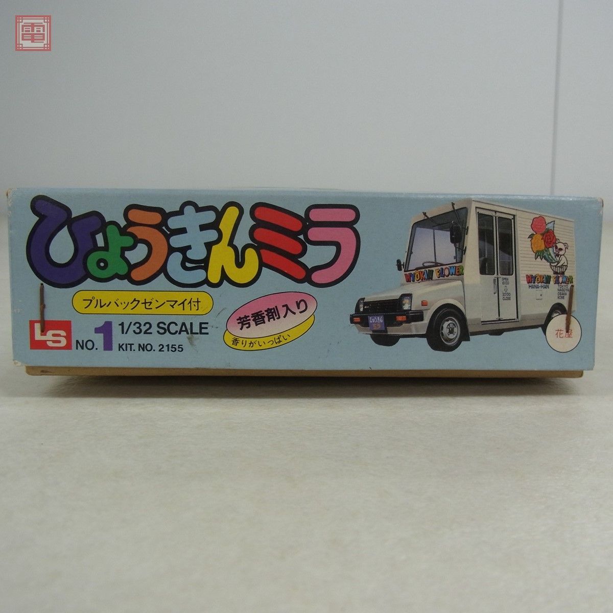 傷や汚れあり】未組立 LS 1/32 ひょうきんミラ 花屋さん ダイハツ ミラ