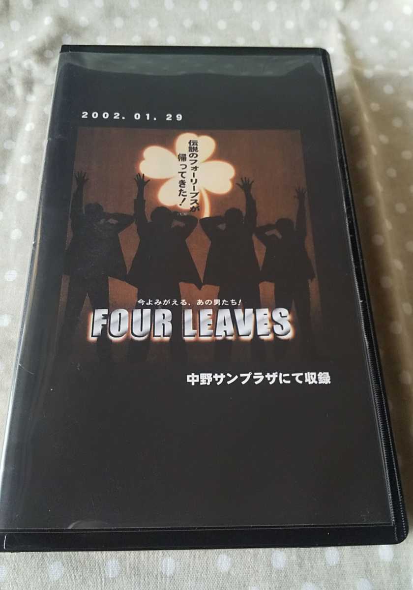 フォーリーブス DVD /FOUR LEAVES 2003 BEST LIVE