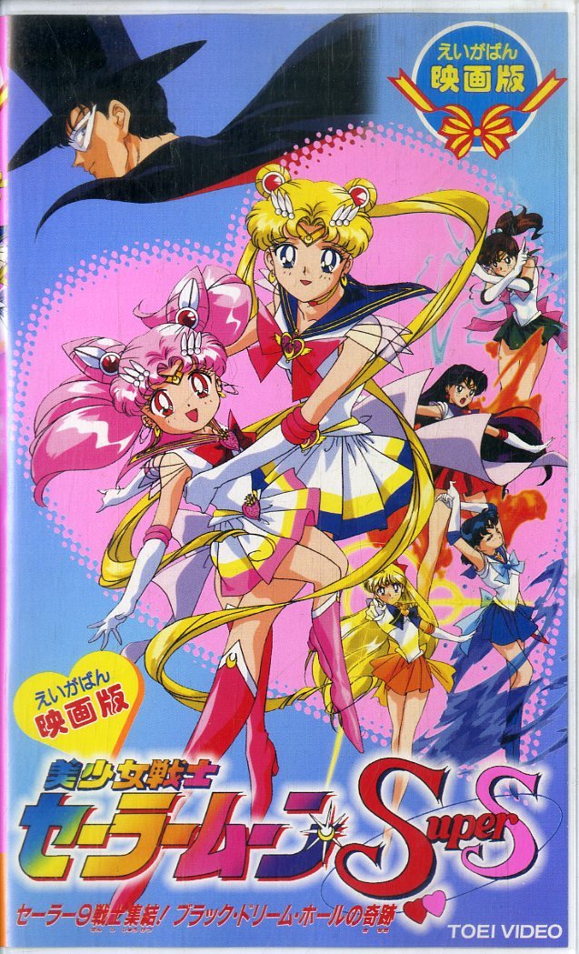 DDS セーラームーン | 美少女戦士セーラームーン× Dream® | 株式会社