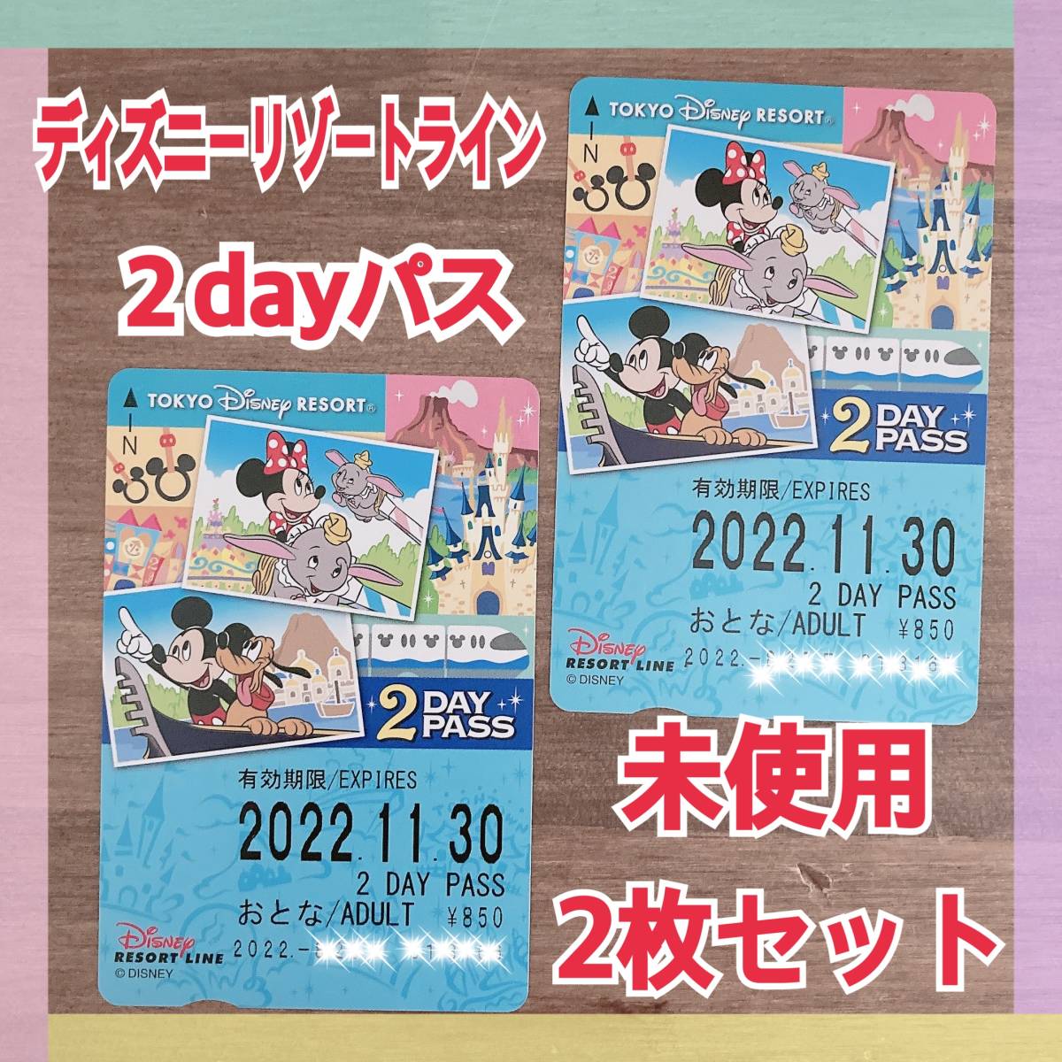 ディズニーチケット スポンサーチケット 1枚 Innovasurpropiedades Cl