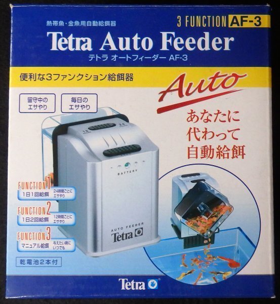 【未使用】【黒姫高原 森巣鬱林堂】テトラ オートフィーダー AF3 Tetra Auto Feeder AF3 新品! の落札情報詳細