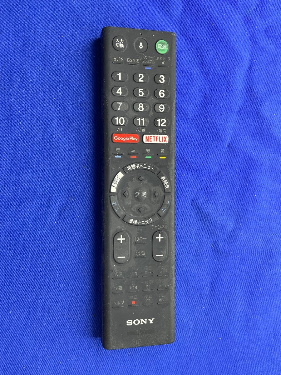 SONYブラビア のリモコンが壊れてしまったので互換品を買ってみた！｜NEO TOKYO TV | SONY RMF-TX200J | エアコン用リモコン | Fbsmhy