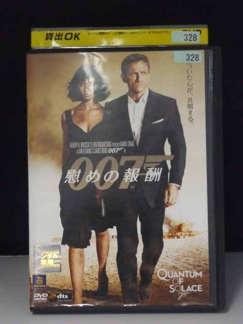 オルガ・キュリレンコ 慰めと報酬 [DVD] 2mvetro Amazon.co.jp: オルガ・キュリレンコ 慰めと報酬 [DVD] : オルガ