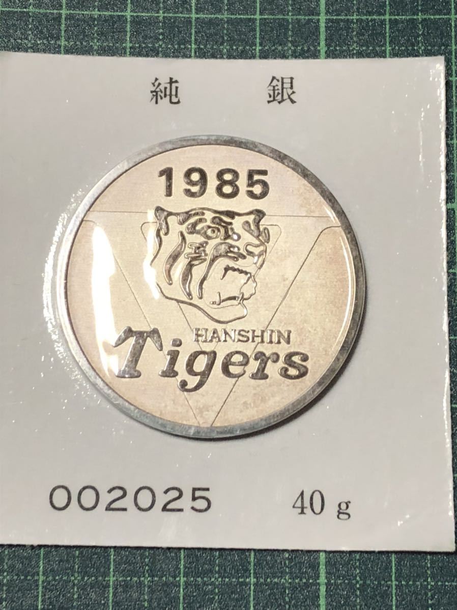 阪神タイガース1985年優勝純銀メダル40g 阪神タイガース1985年優勝純銀メダル40g 2025年最新】阪神タイガース