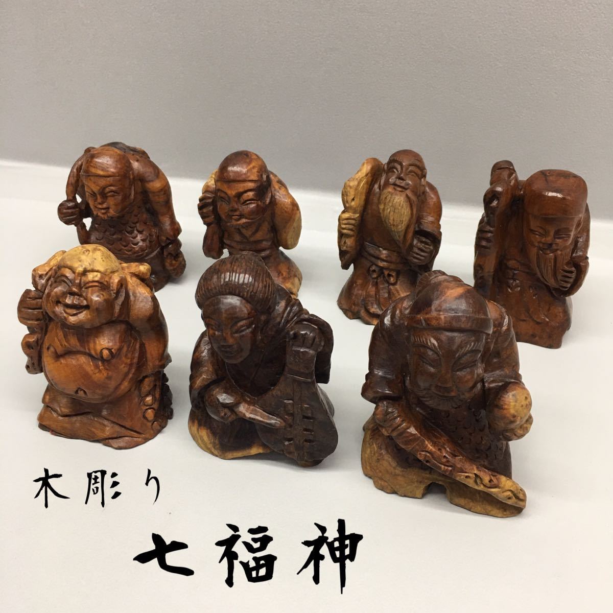 中古】xu□ 木彫り 七福神 置物 台座付き 縁起物□恵比寿天 大黒天 ...