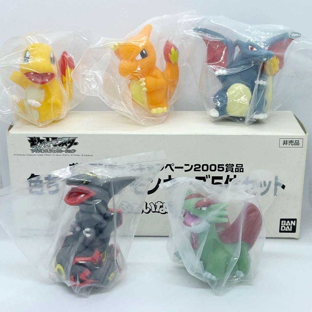 ポケモン指人形 色違いヒトカゲ・リザード・リザードン