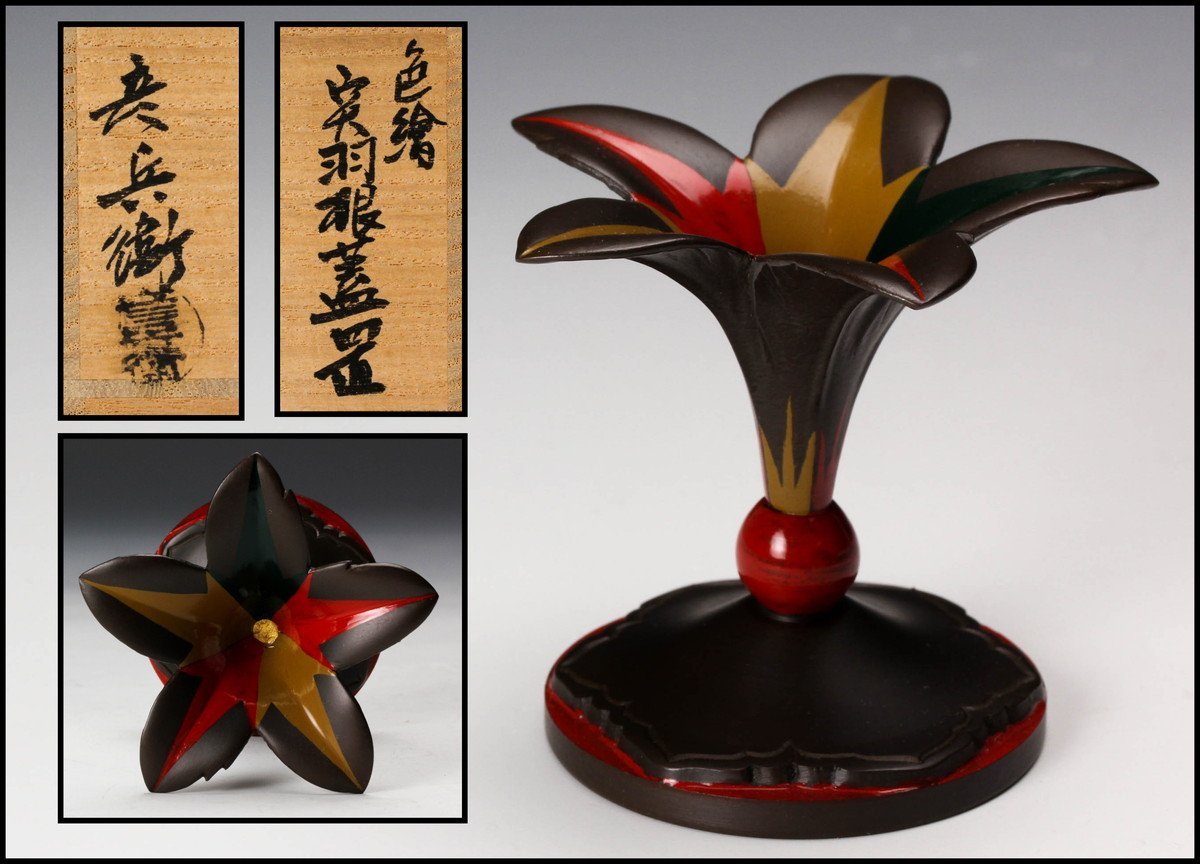 鋳物師 金森彦兵衛（造）唐銅突羽根蓋置 共箱 茶道具 現代工芸 金属