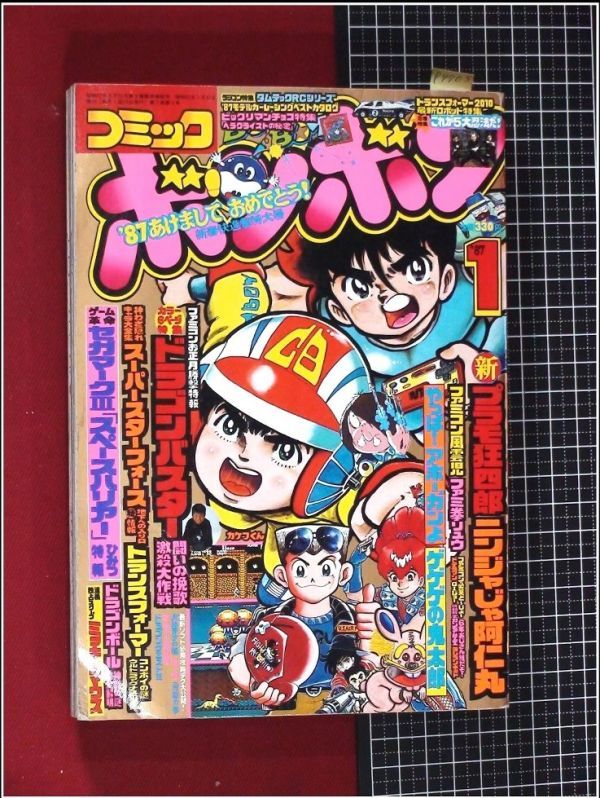 プラモ狂四郎 全6巻 u0026 新プラモ狂四郎 7冊セット