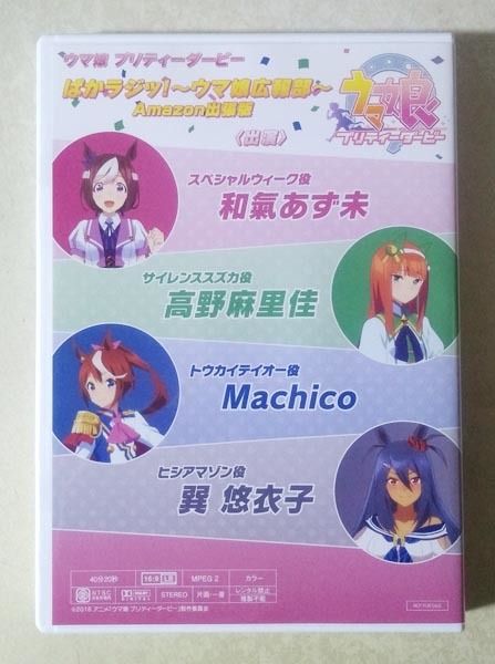 新品】ウマ娘 マチアソビ100枚限定直筆サイン色紙(高野麻里佳