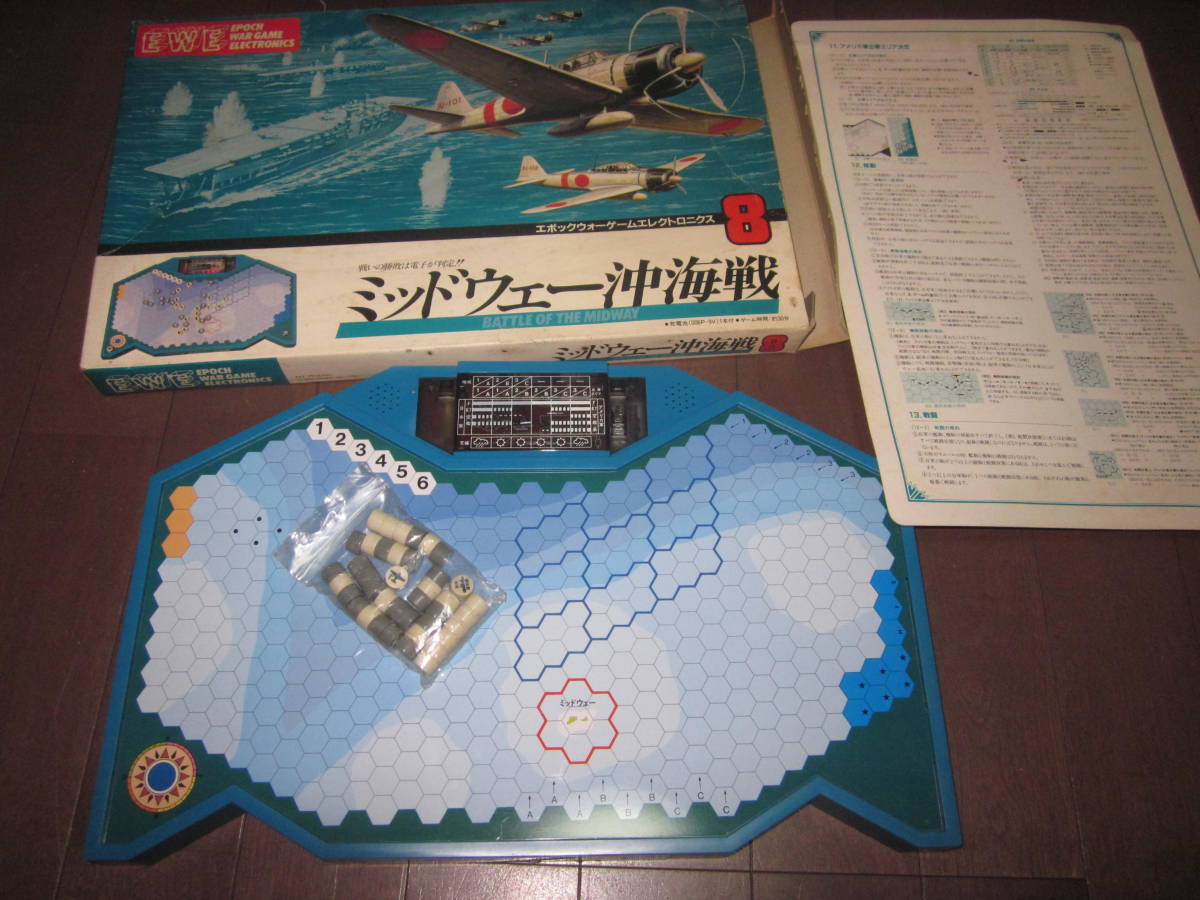 エポックウォーゲームエレクトロニクス　ミッドウェー沖海戦　エポック社 エポックウォーゲームエレクトロニクス ミッドウェー沖海戦
