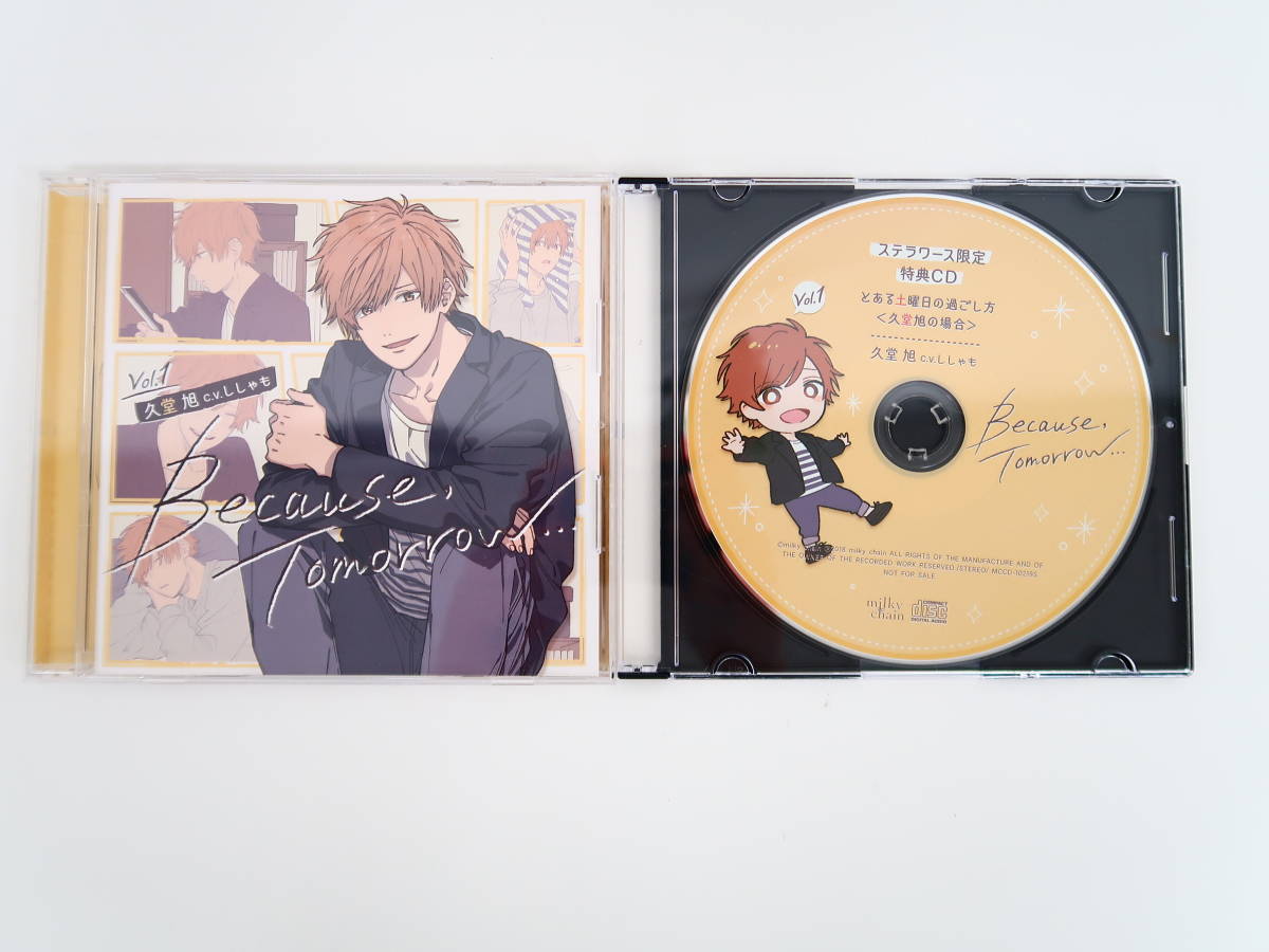 Because, Tomorrow... Vol.1 九堂旭 セット ししゃも 特典有 Because,Tomorrow… vol.1 九堂旭（CV，ししゃも） - メルカリ