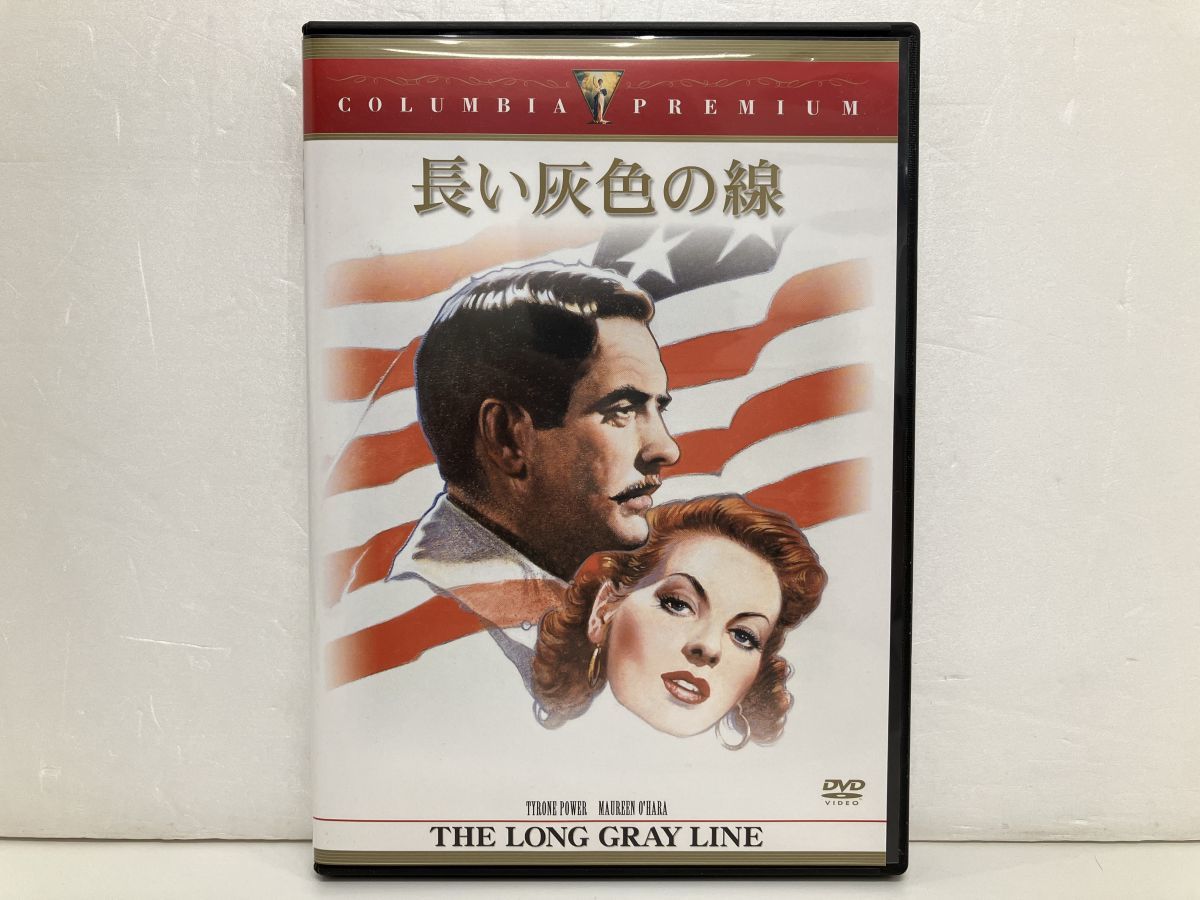 Ub 長い灰色の線 B2判ポスター モーリン オハラ タイロン パワー ロバート フランシス ジョン フォード Healthhydrodayspa Co Za