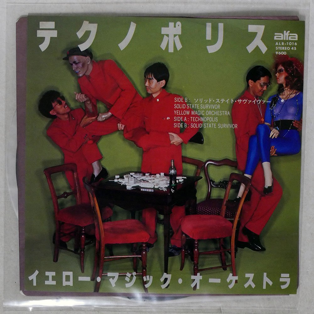 Fujiフィルムテクノポリス、懸賞当選品 カセットテープなし、高橋幸宏写真付き YMO 富士フイルム FUJI CASSETTE カセットブック テクノポリス