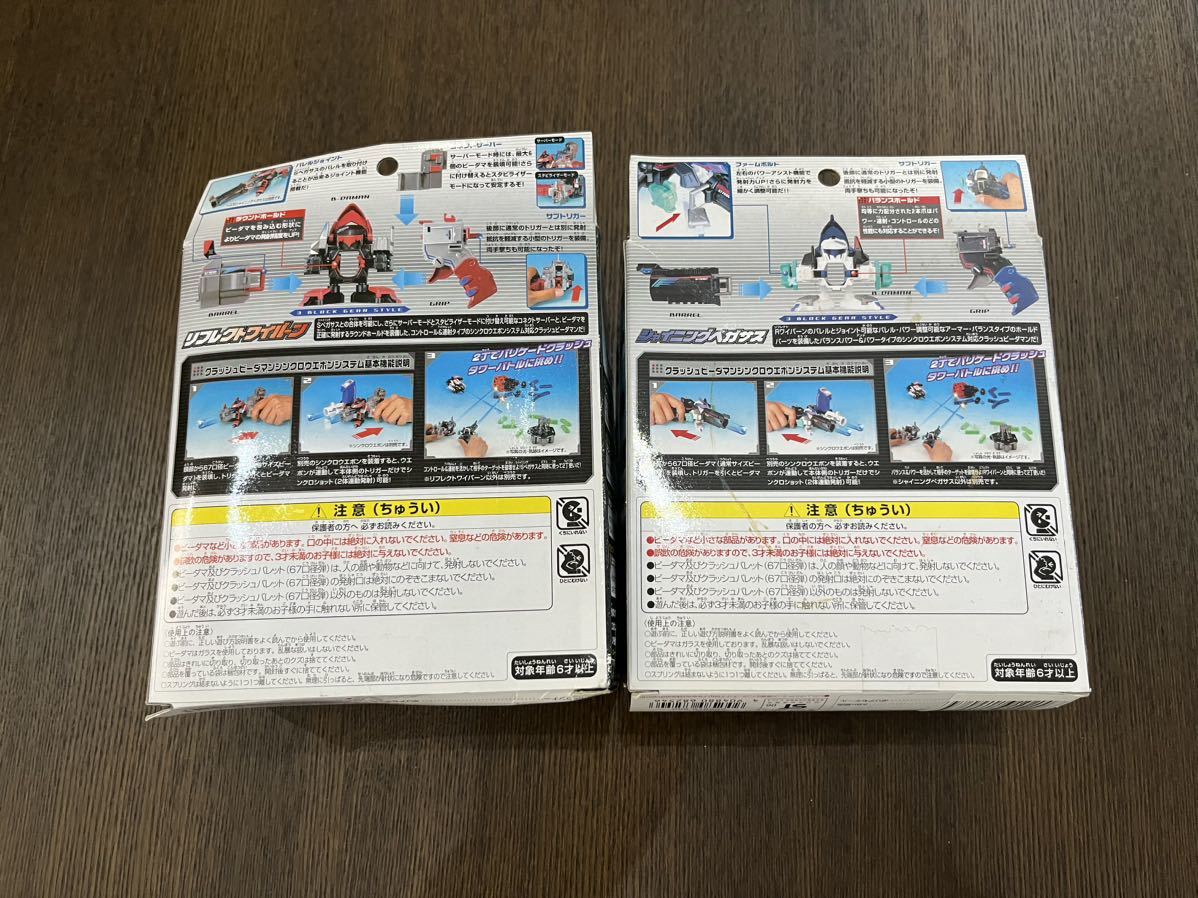 未使用】シャイニングペガサス リフレクトワイバーン クラッシュ