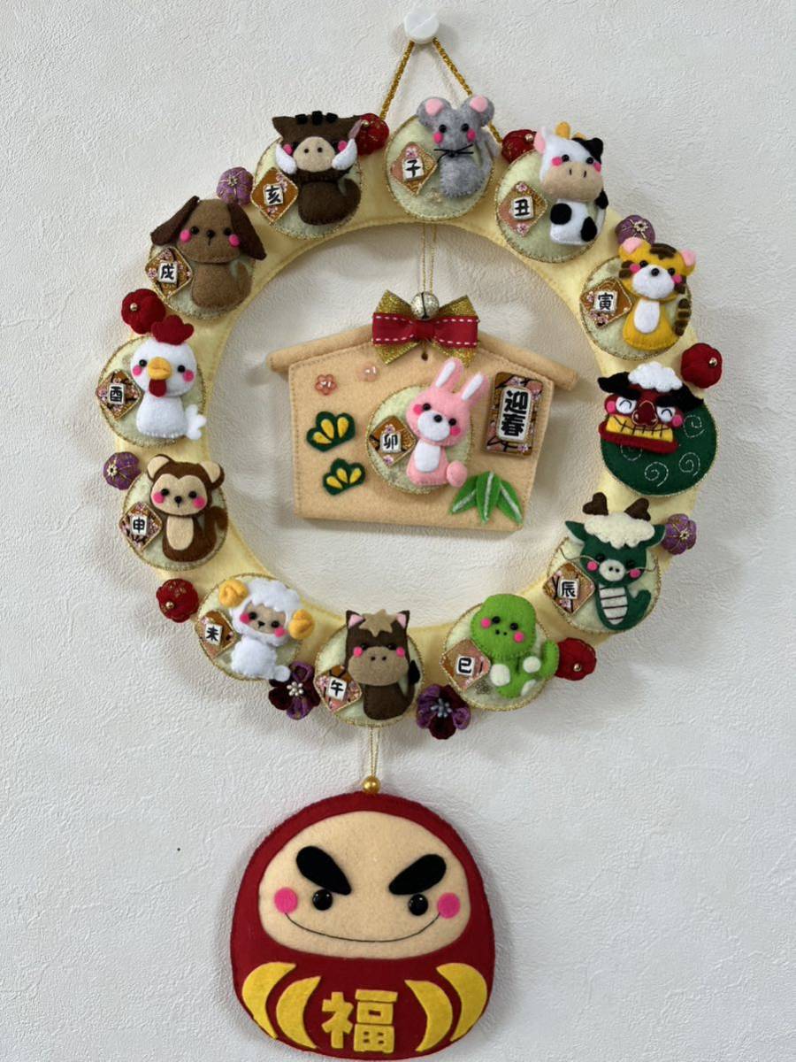 フェルトリース☆干支付け替え可能☆ハンドメイド