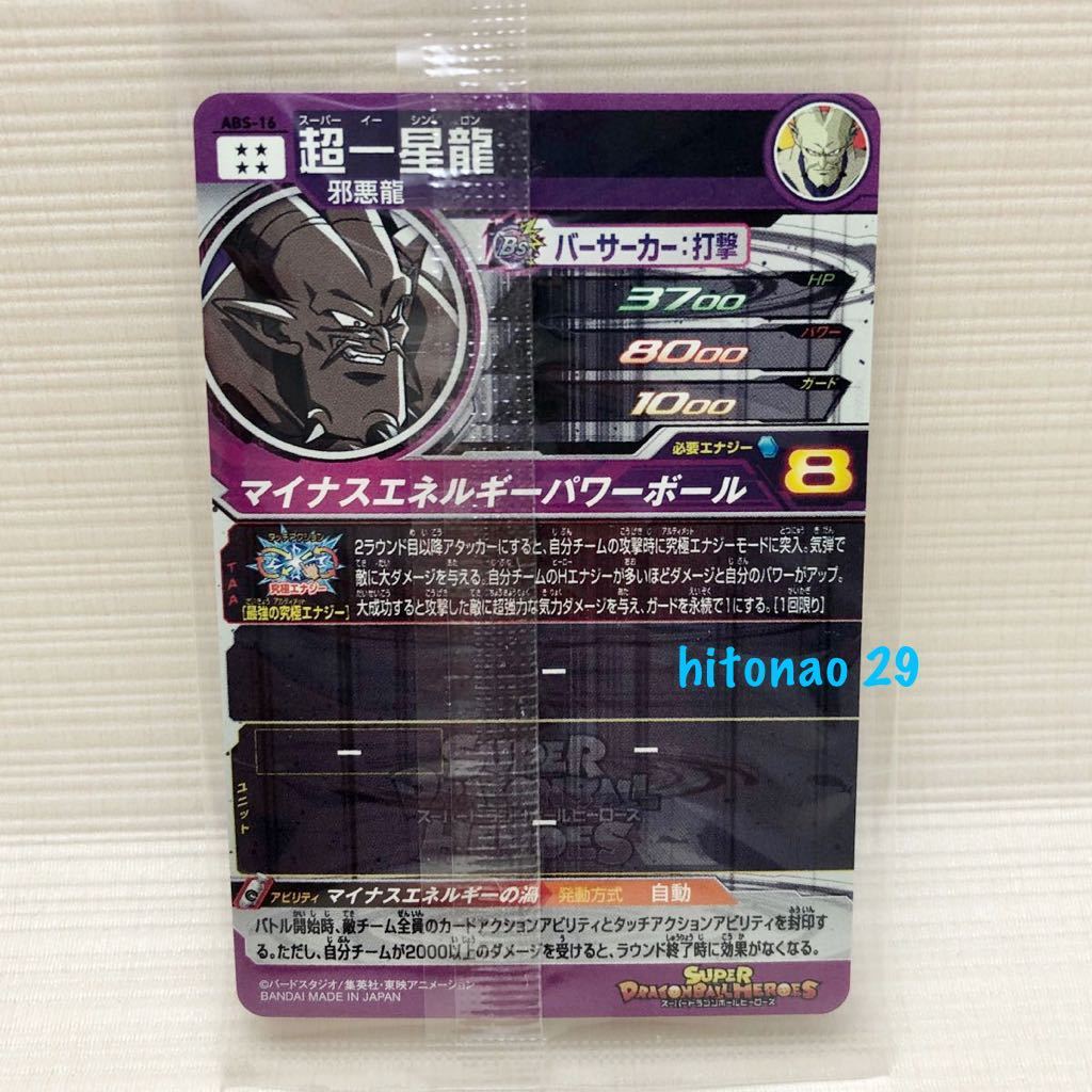 ドラゴンボールヒーローズ11th 12th 13th ANNIVERSARY A1V-AAIkKzL._UF1000,1000_QL80_.jpg