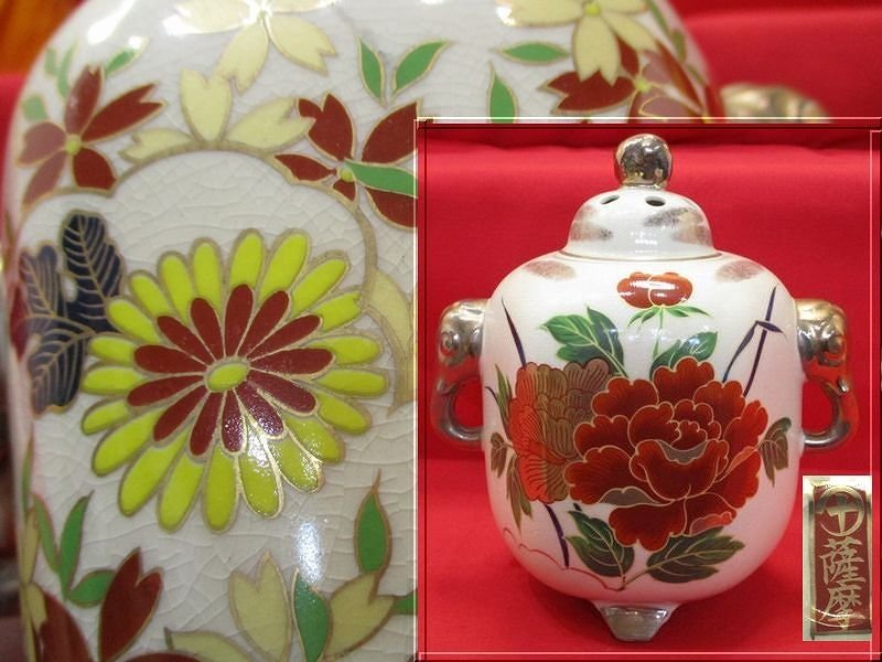 薩摩焼 沈寿官 金蘭手花詰文茶碗 菊牡丹花尽くし 薩摩焼 沈寿官在銘 金蘭手花詰文茶碗 菊牡丹花尽くし