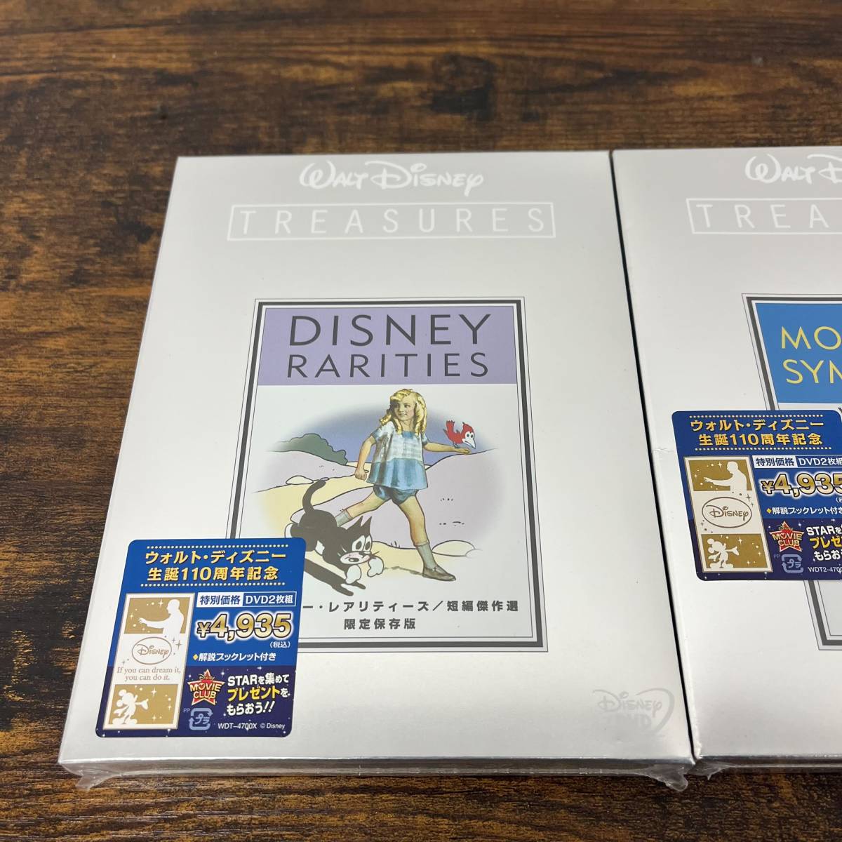 未使用】希少 未開封 ディズニー DVD 2本セット レアリティーズ シリー