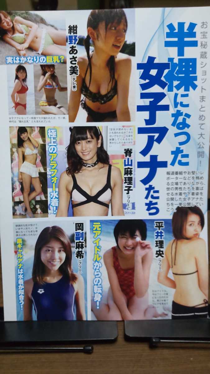 竹内由恵水着 
