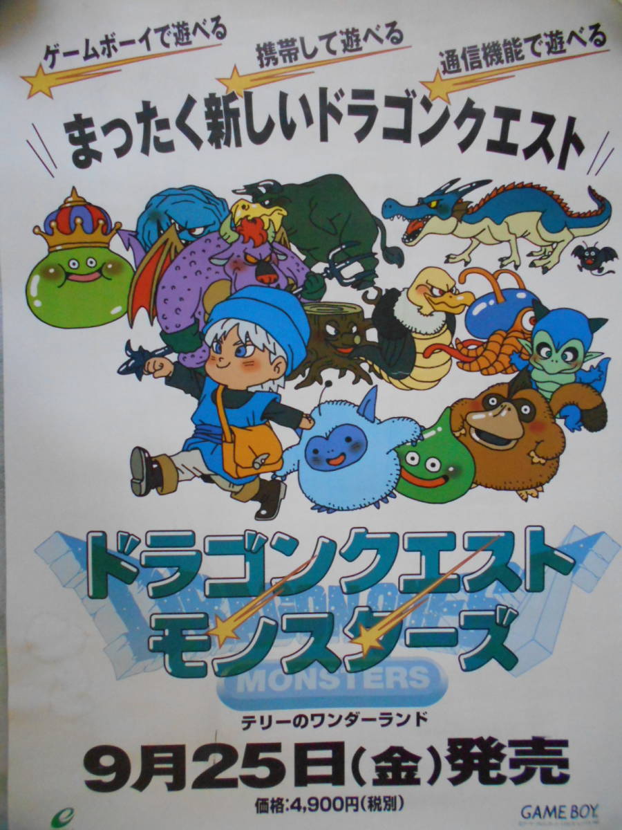 傷や汚れあり】稀少 ドラゴンクエスト モンスターズ 非売品 ポスター