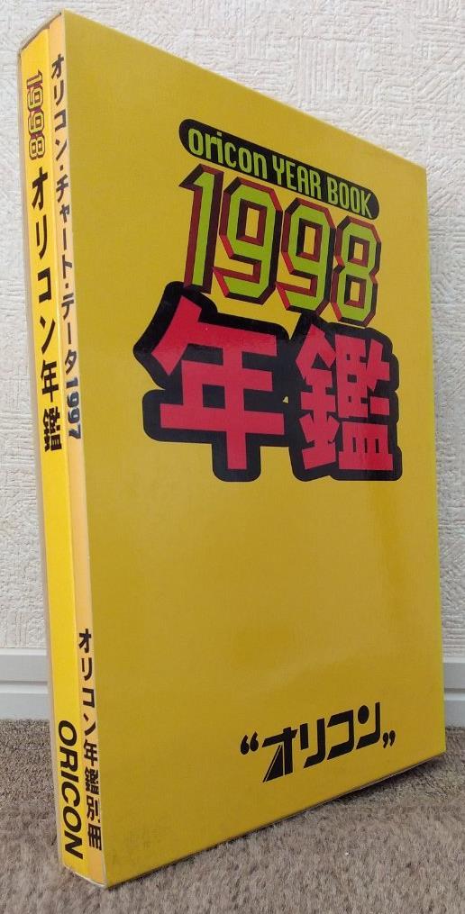 オリコン年鑑　1984年 オリコン年鑑 1984年 オリジナルコンフィデンス ORICON 歌謡音楽